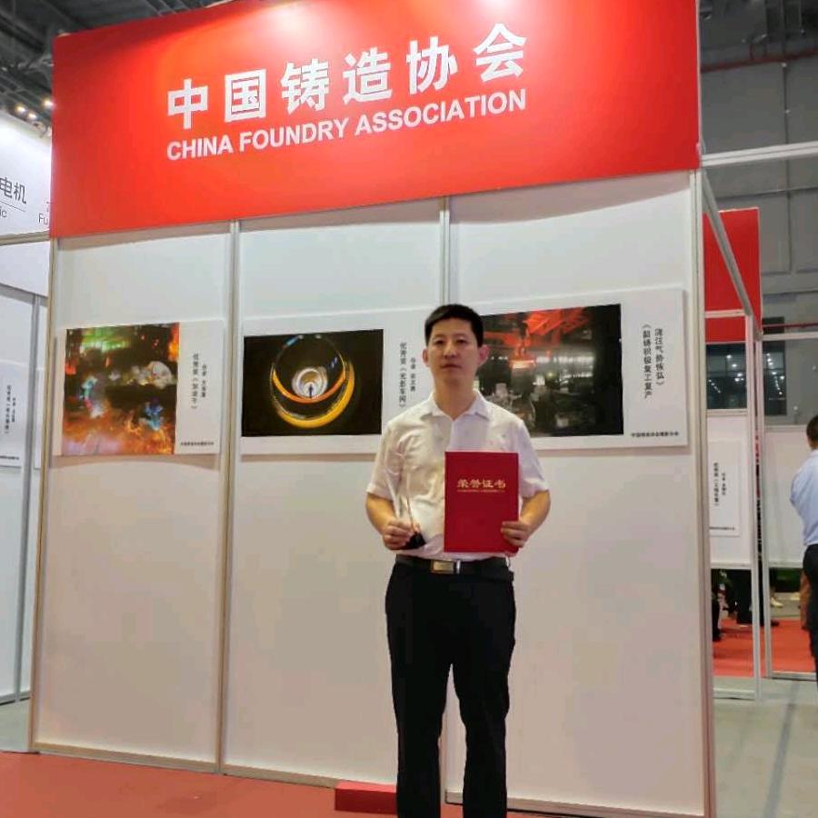 河北安吉宏业精铸高级工程师一谭工