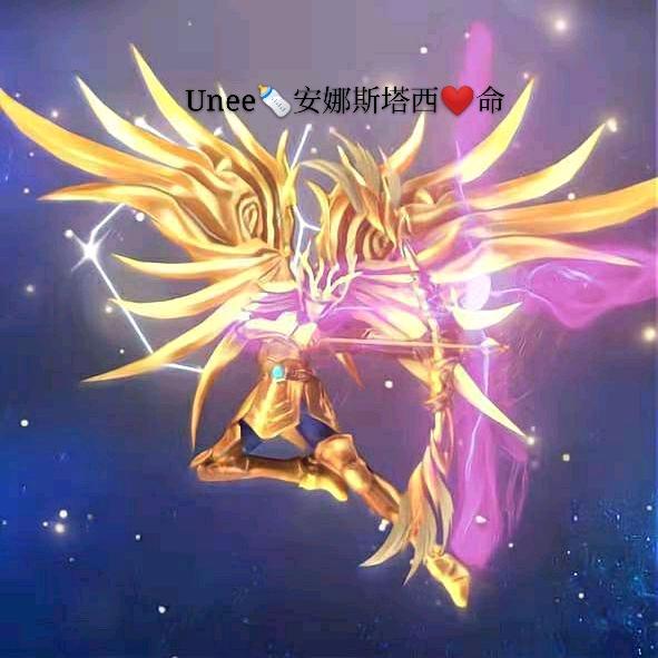 Unee🍼安娜斯塔西娅❤命⁹²⁸⁷