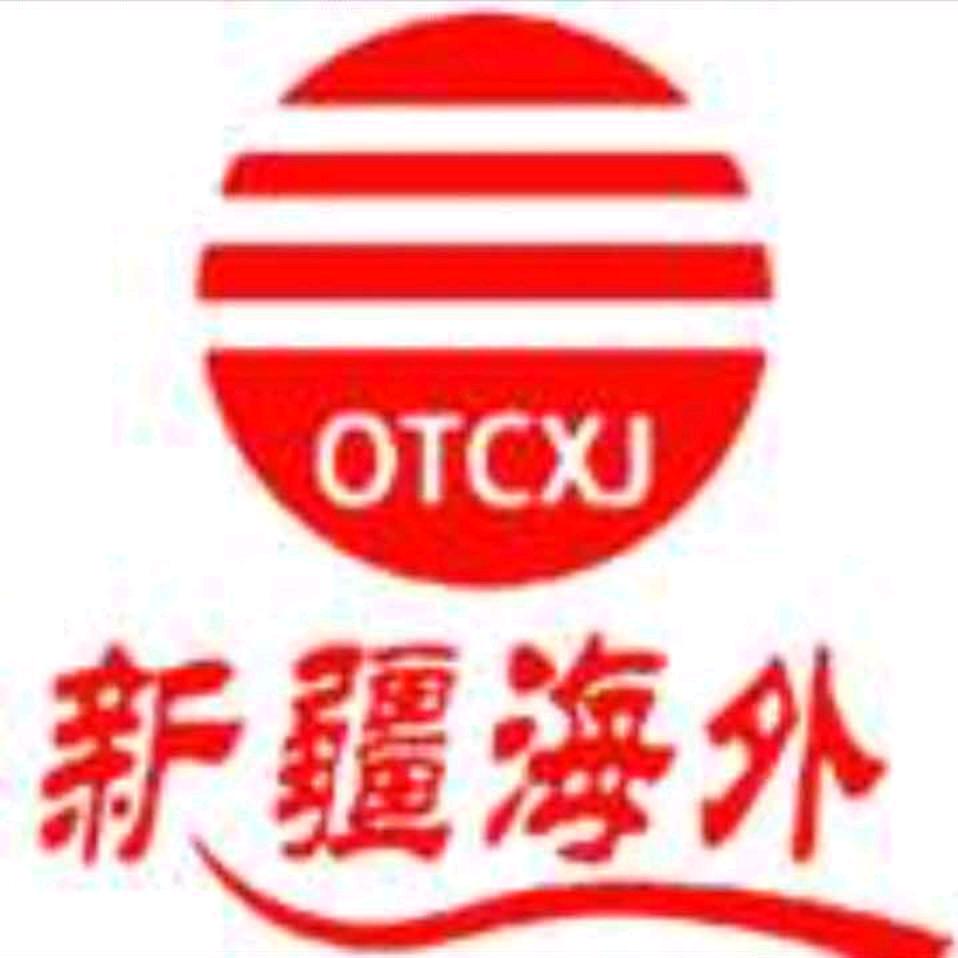 新疆海外国际旅行社乌鲁木齐钱塘江路分社