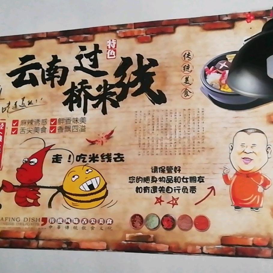 在海石湾做餐饮的米线叔