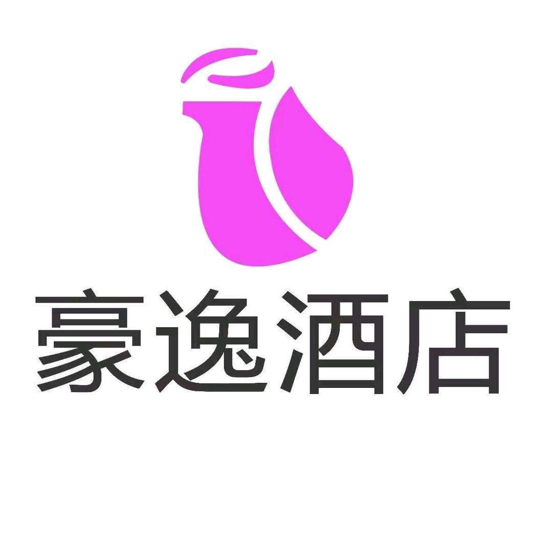 株洲豪逸酒店