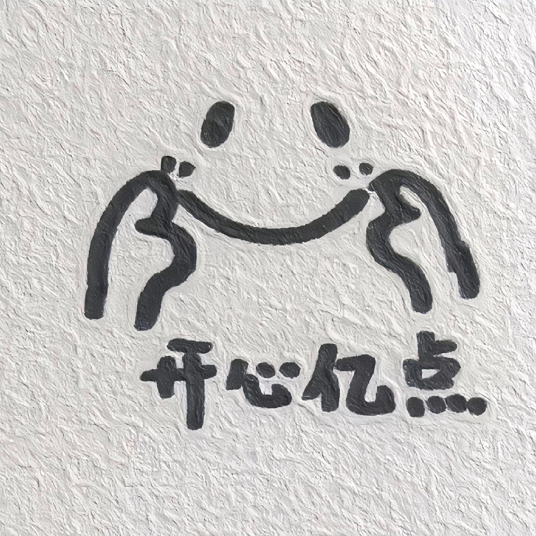 寒乄影