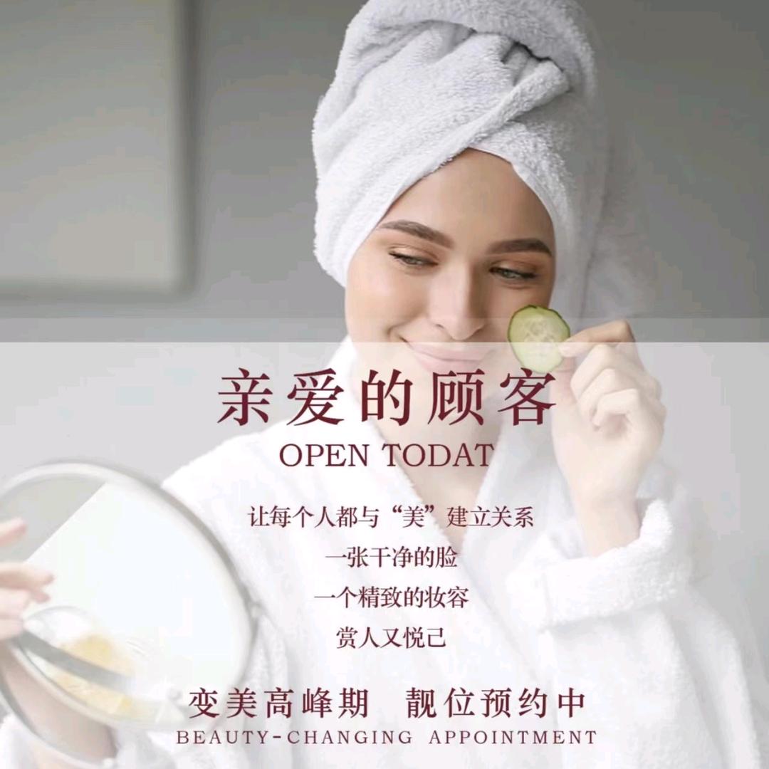 独山子区简龄美容馆
