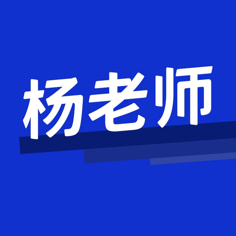 杨老师PLC变频器教学
