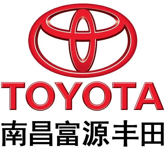 南昌富源丰田