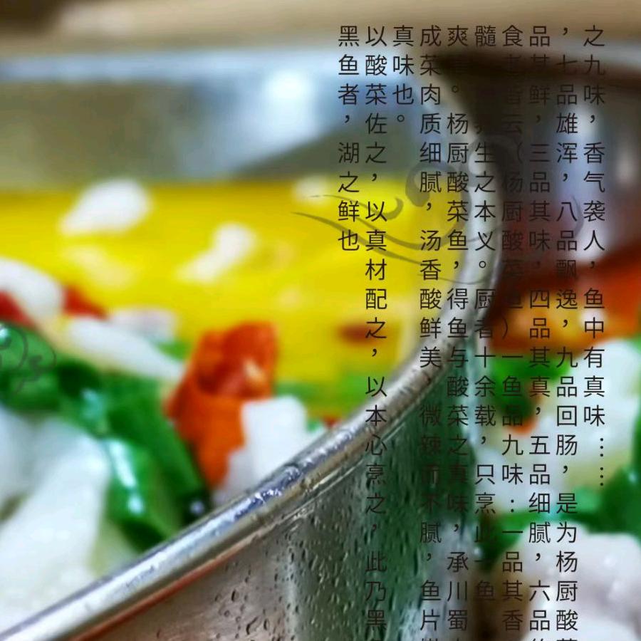 铜川新区杨厨老坛酸菜鱼