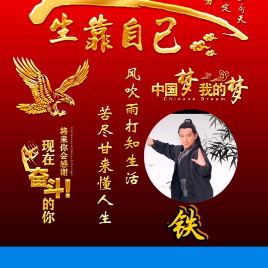 追求人生的理想，2025