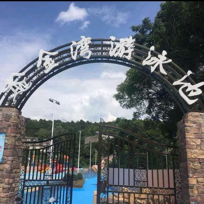 金湾游泳池