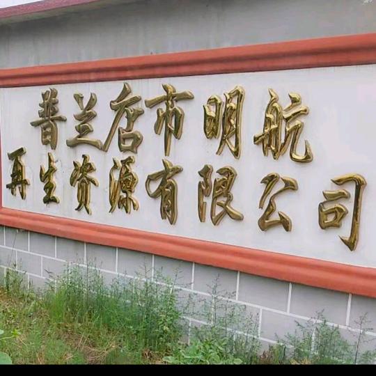 董勇