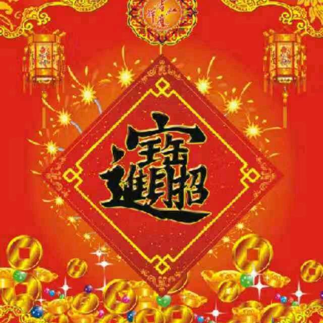 心想事成
