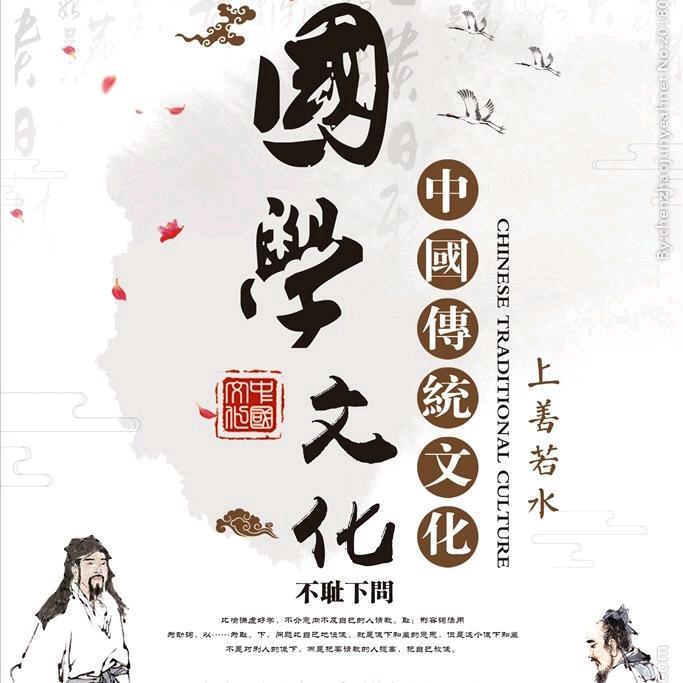红尘国学