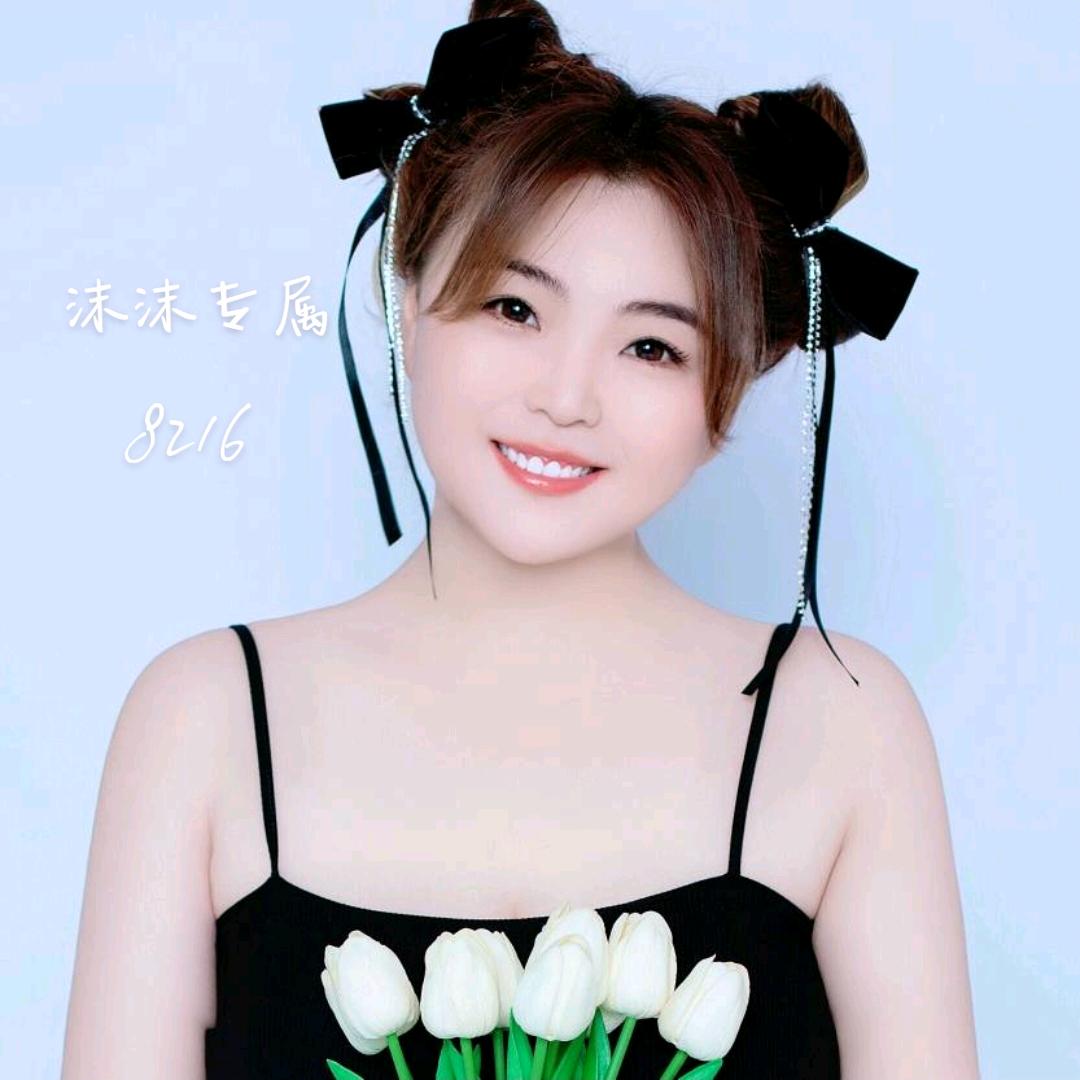 ✨沫沫✨⁸²¹⁶10月12号生日会