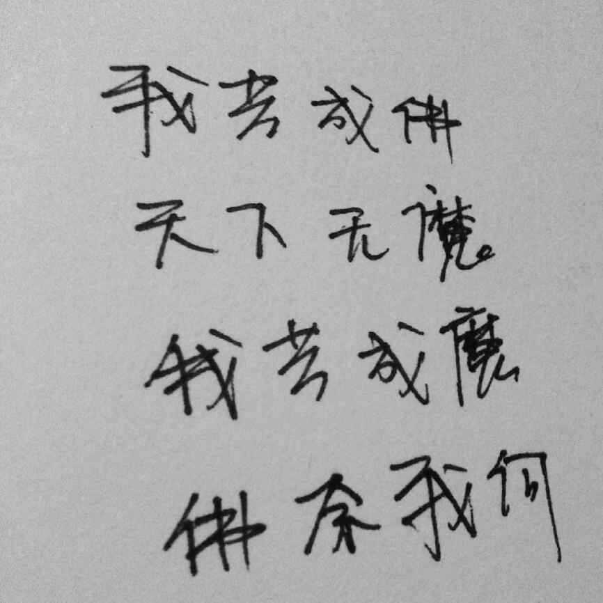 煮酒论英雄
