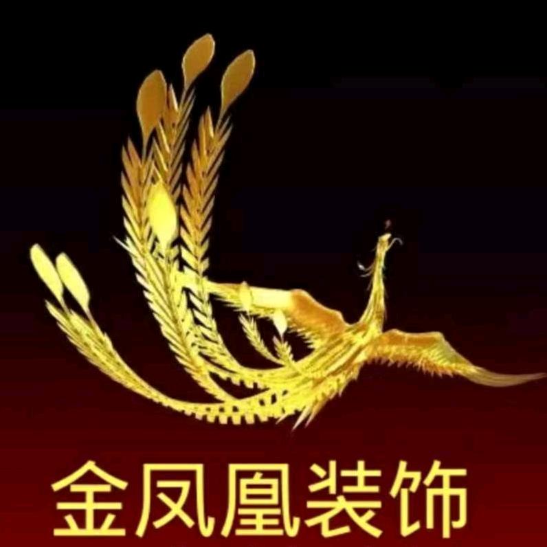 金凤凰装饰