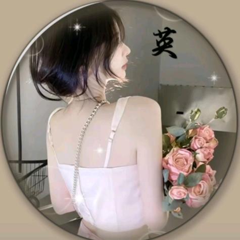 茵子