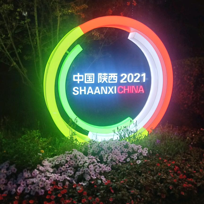 习惯了