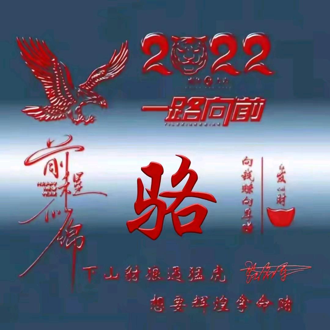 百年好合