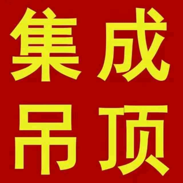 会东康佳（欧芮）浴霸集成吊顶