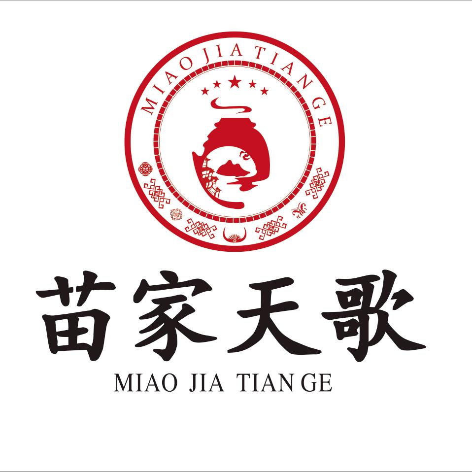 苗家天锅酒业