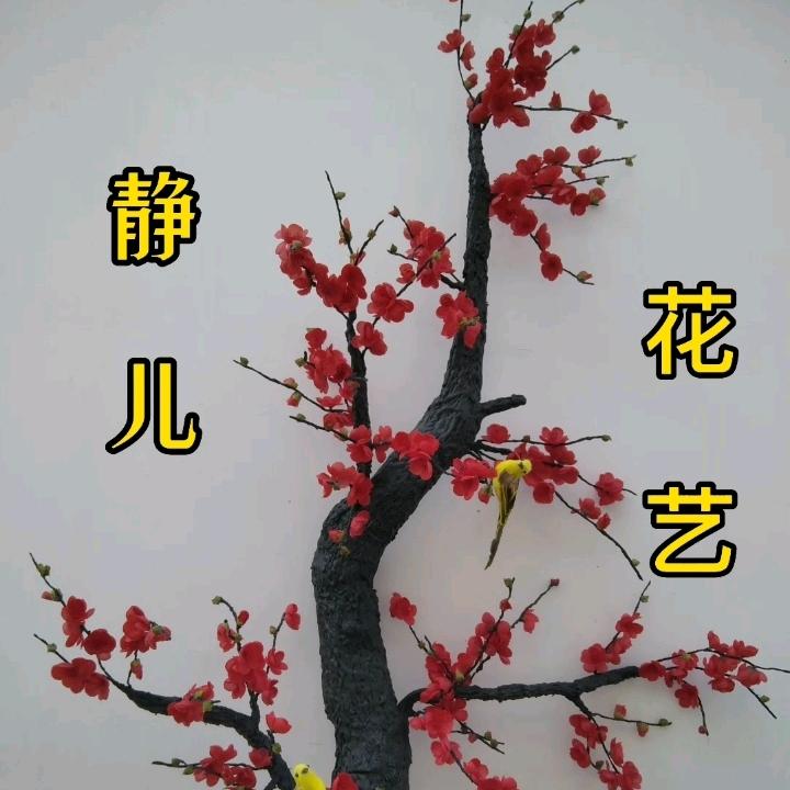静儿仿真花仿真树生活馆