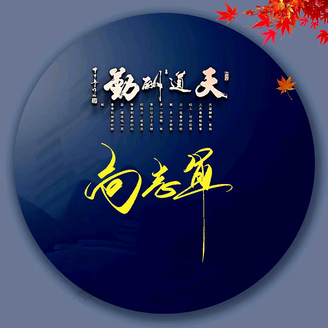 常州秋日商贸有限公司