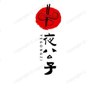 啥