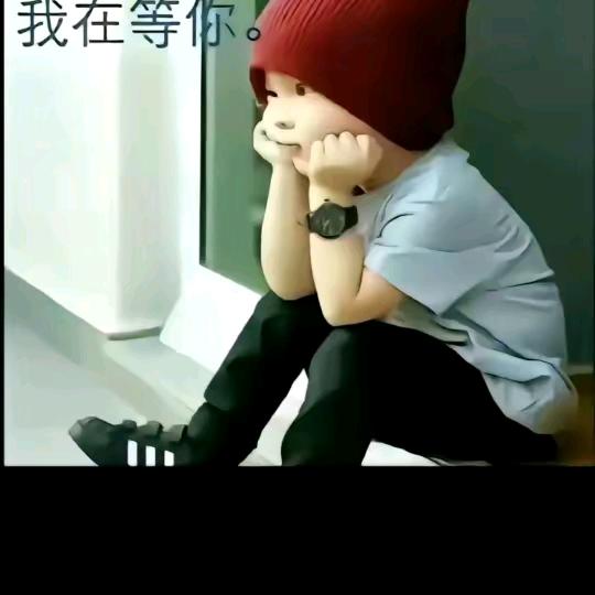 爱我的人在哪里