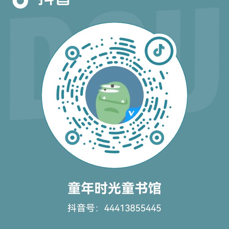 童年时光童书馆