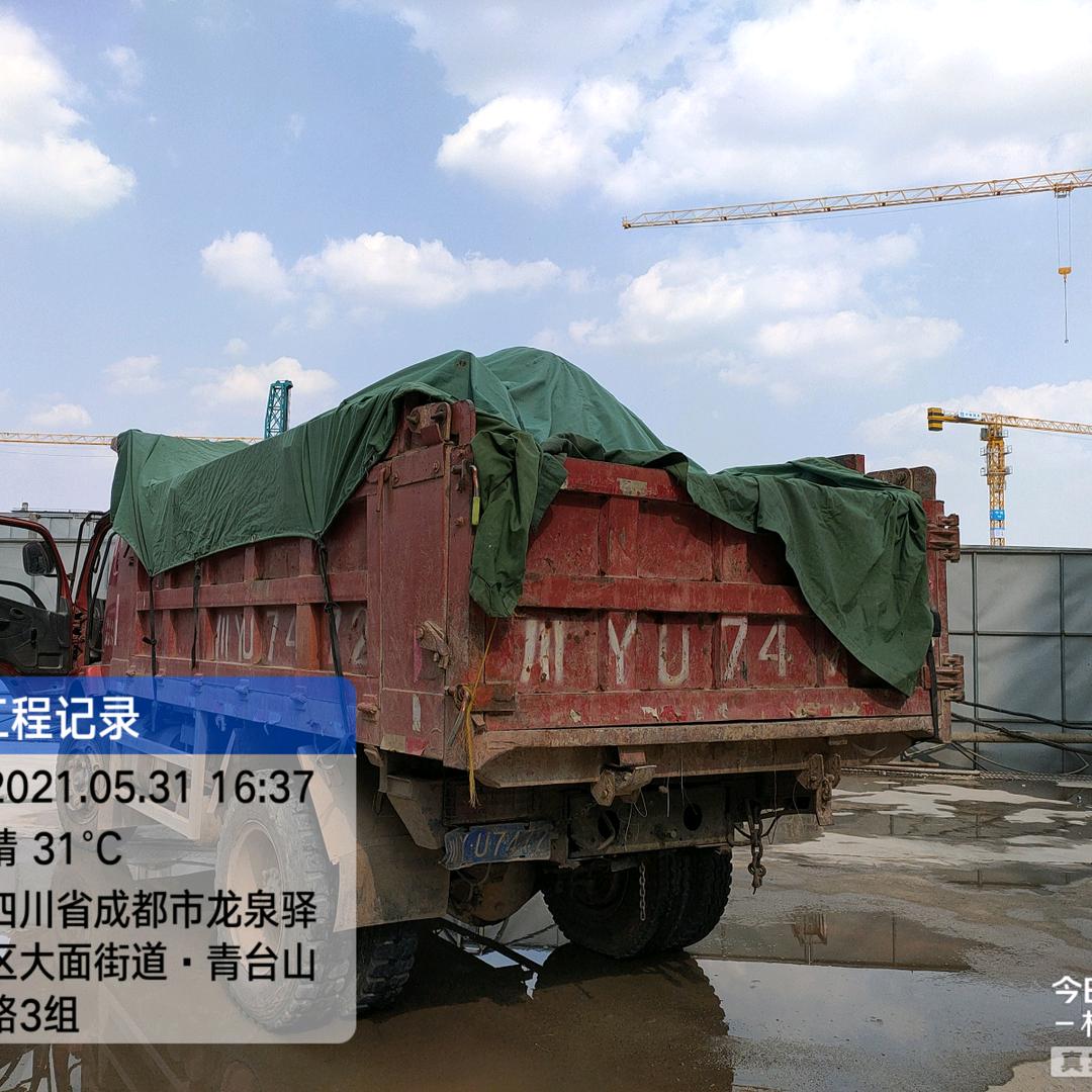 古。道路货运