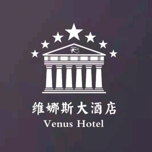 清流维娜斯大酒店官方号