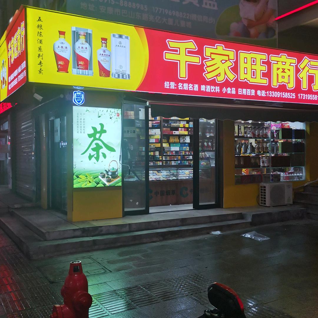 用户名酒，肖学安