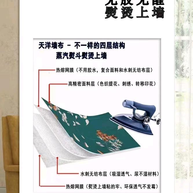 天洋墙布窗帘&路易诗兰艺术漆鹿星
