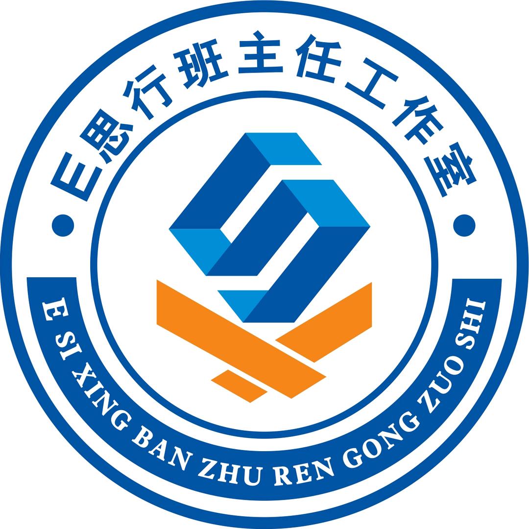 E思行班主任工作室