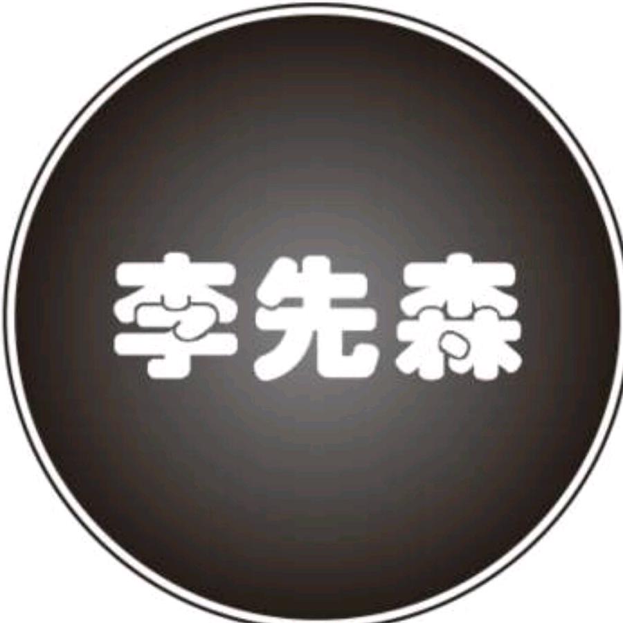 🎥📽🎞李先生