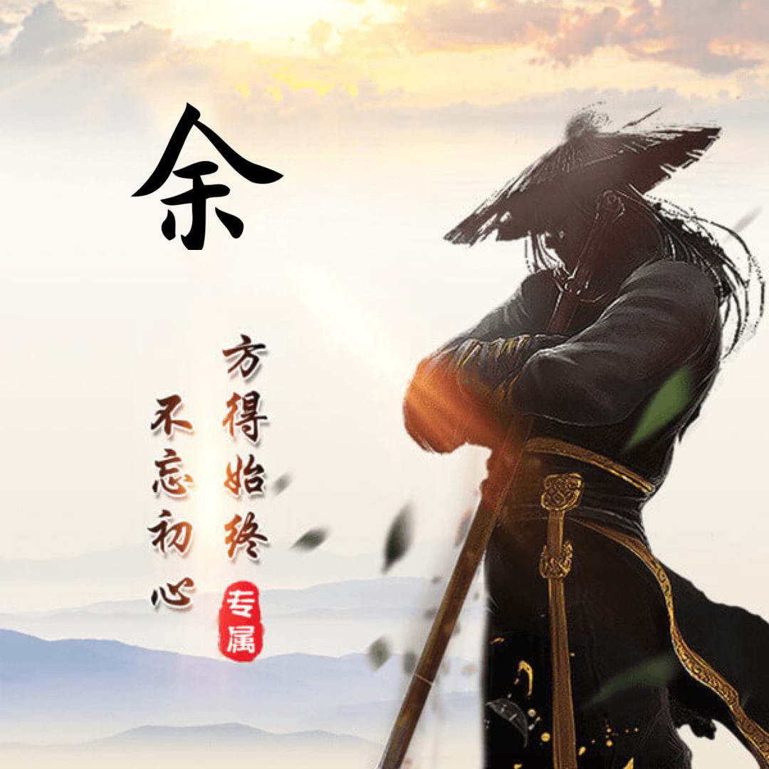 ༺ཌༀཉི여위 ༃伟