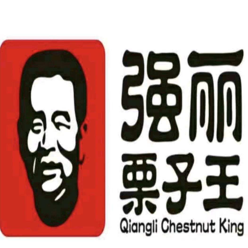 水冶镇强丽栗子王