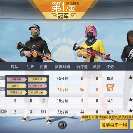 开朗的和平精英