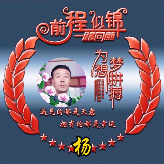 知足常乐