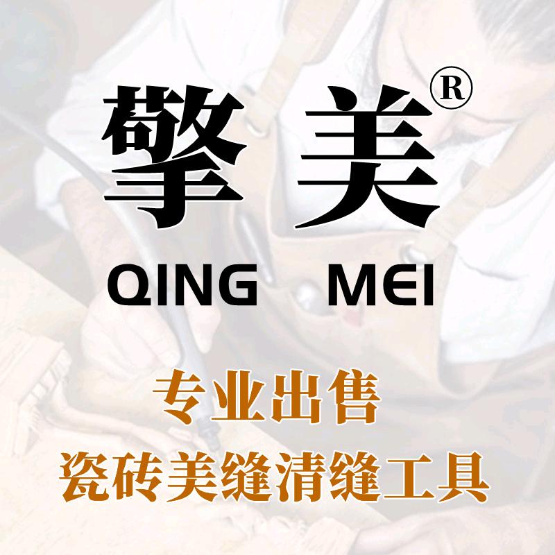 永康市擎美电子商务商行