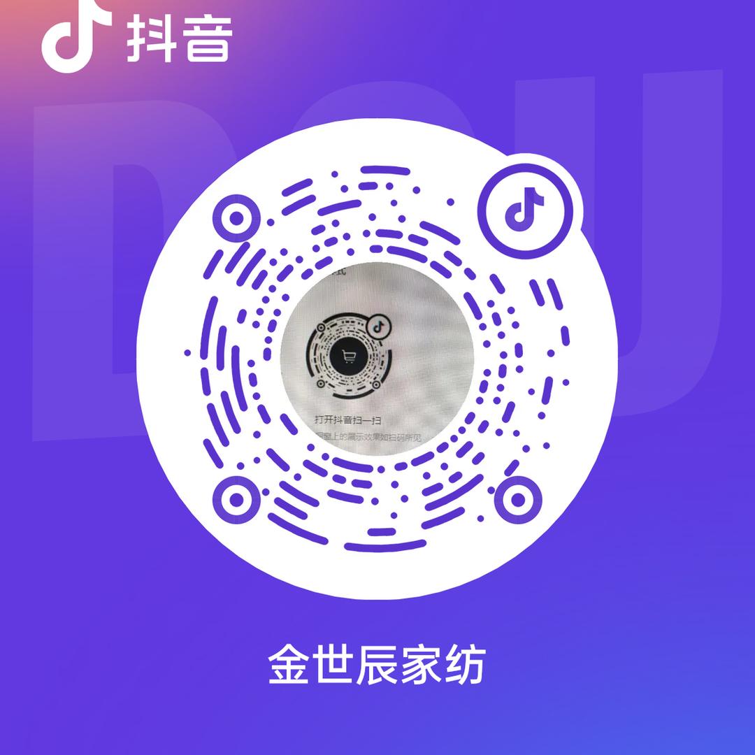 金世辰家纺