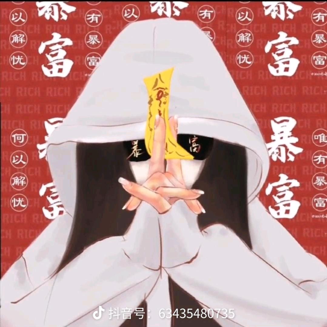 飒姐