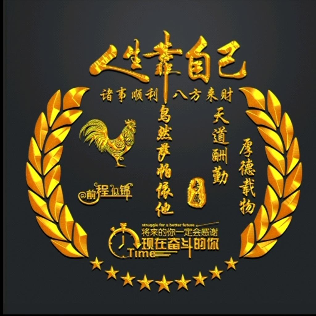 雀神怪鸟