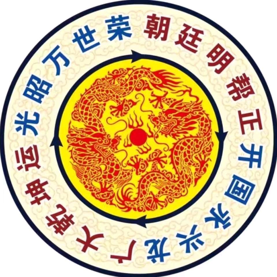 鑫源实木家