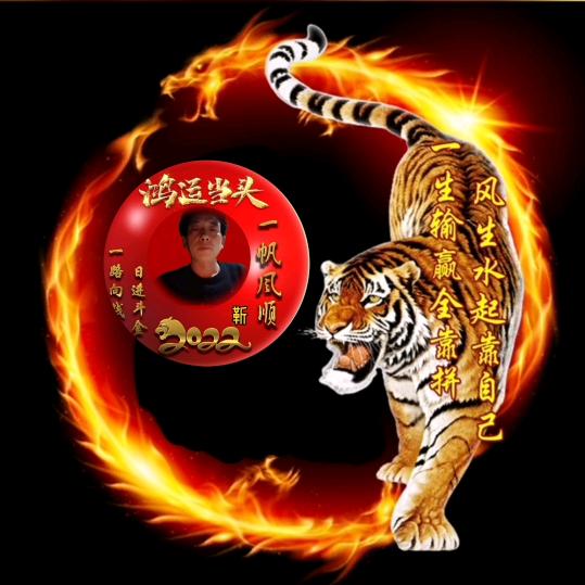 心想事成。单永华
