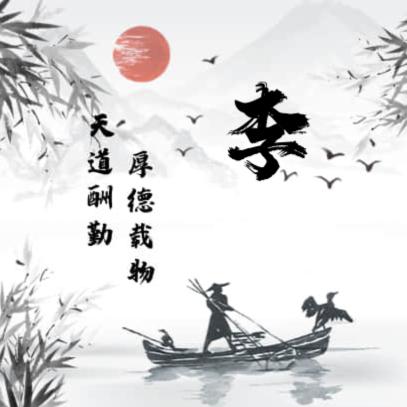 豫你同行