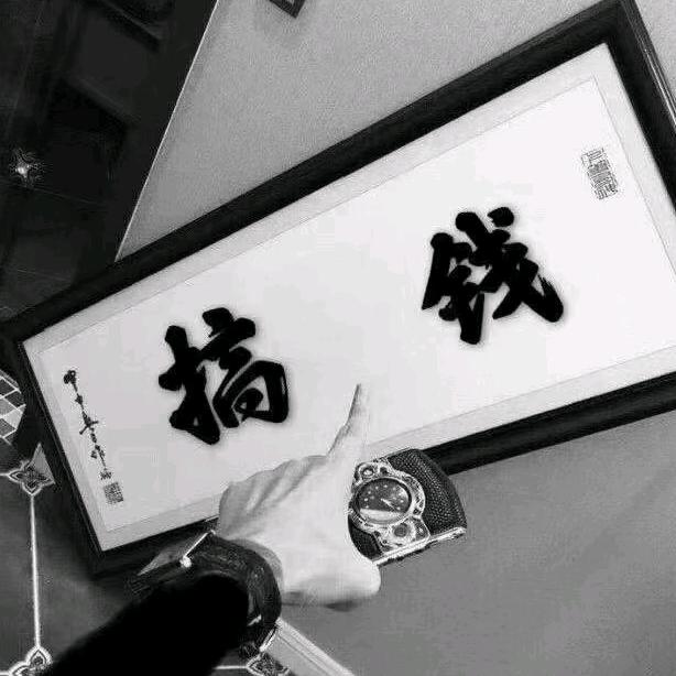 三十出头