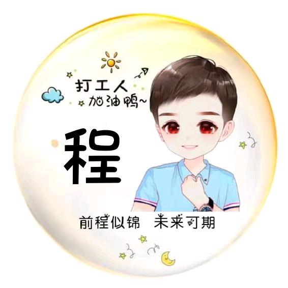 钣喷材料，小程