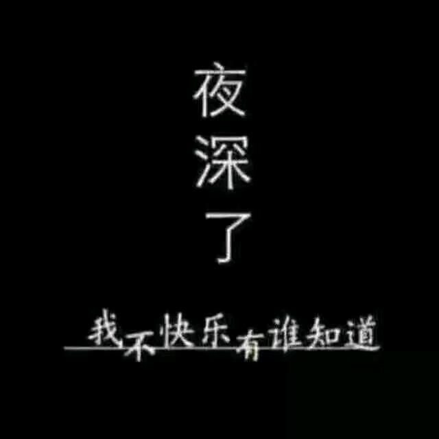 一生何求