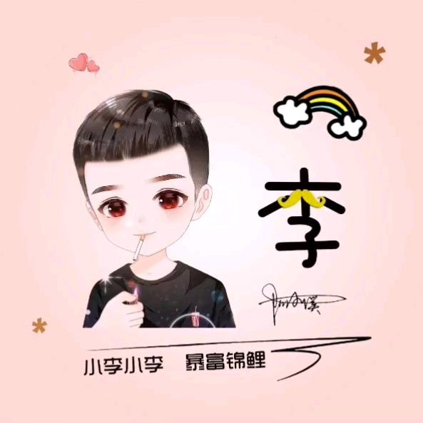 老李爱养鱼