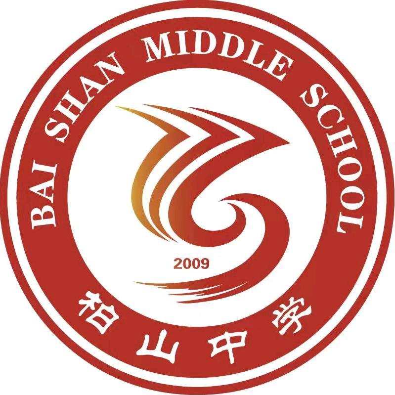 博爱县柏山中学